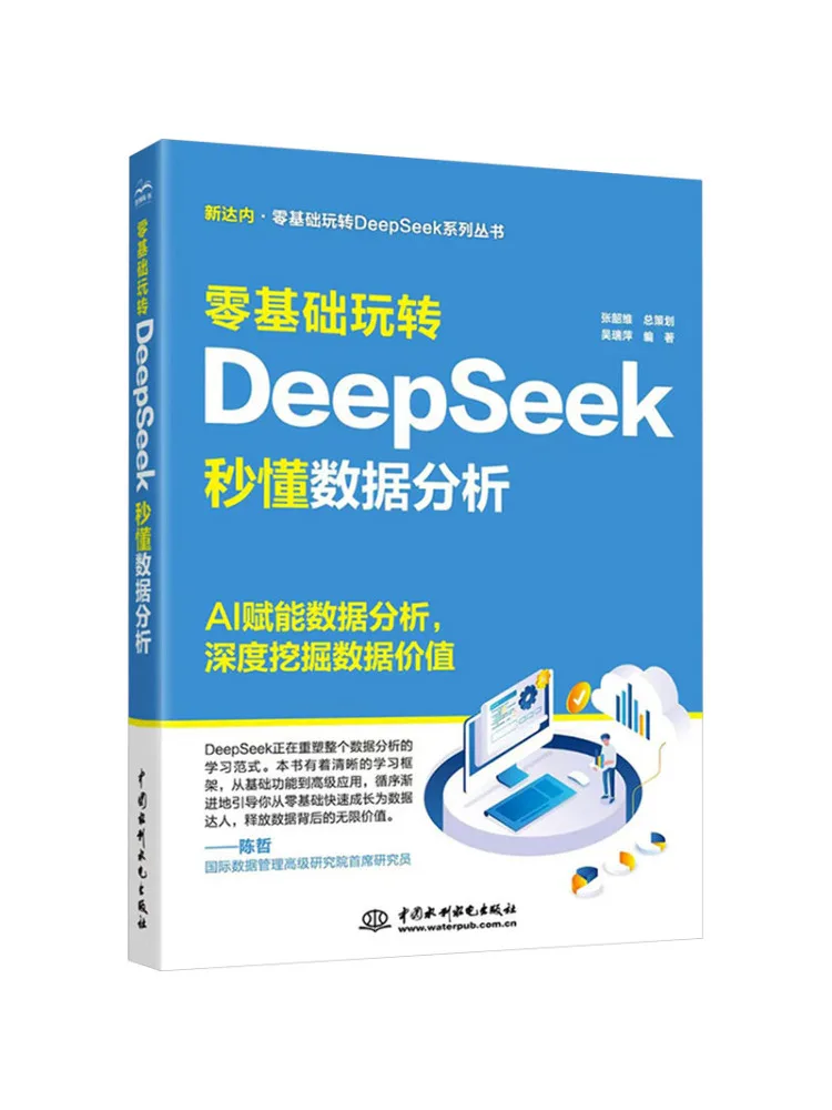 Book-Winshare Beginner's Guide To Deepseek Learn Data Analysis in Seconds
