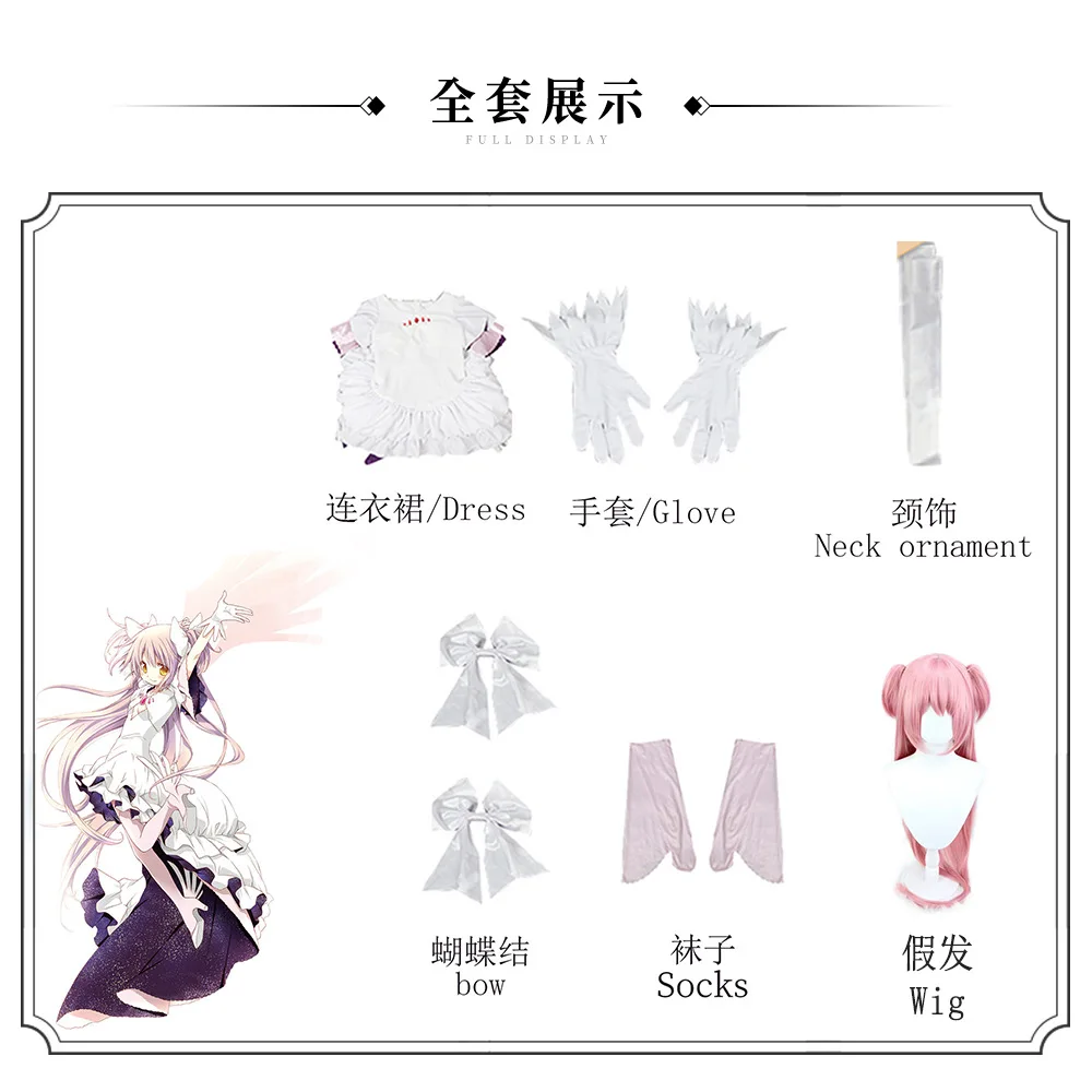 Puella Magi Madoka Magica Kaname Madoka Cosplay Traje para Mulheres, Deusa Vestido de Festa, Uniforme, Halloween Carnaval Play Set