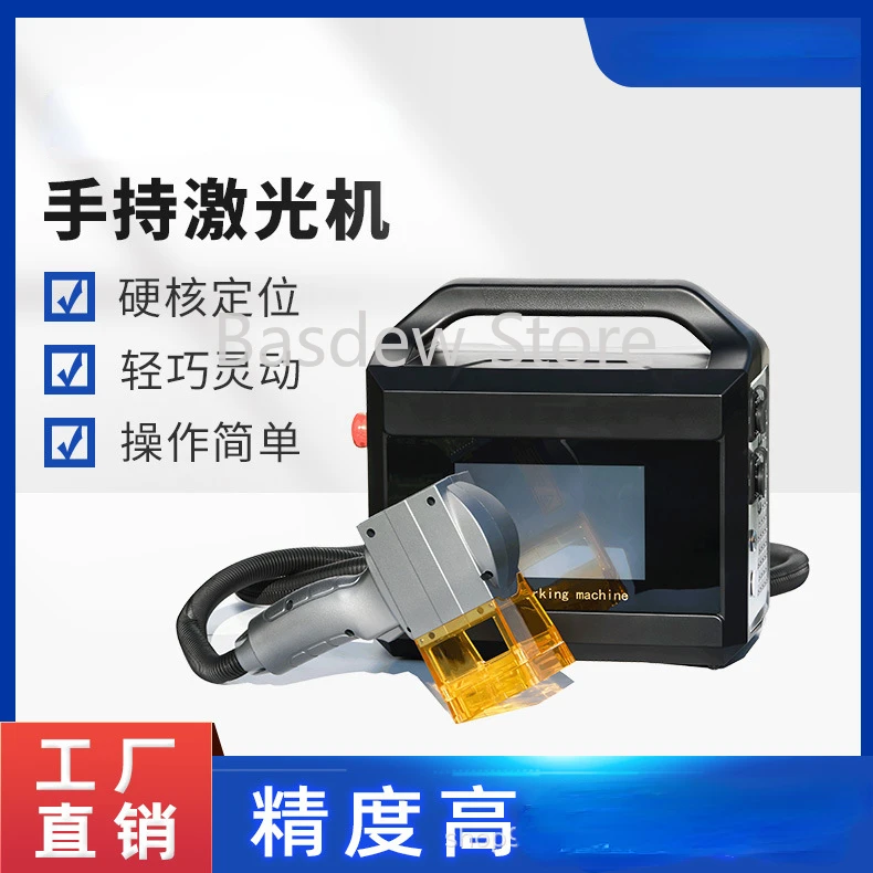 

Hand-held laser marking machine inkjet printer is suitable for printing metal date two-dimensional code bar code LOGO