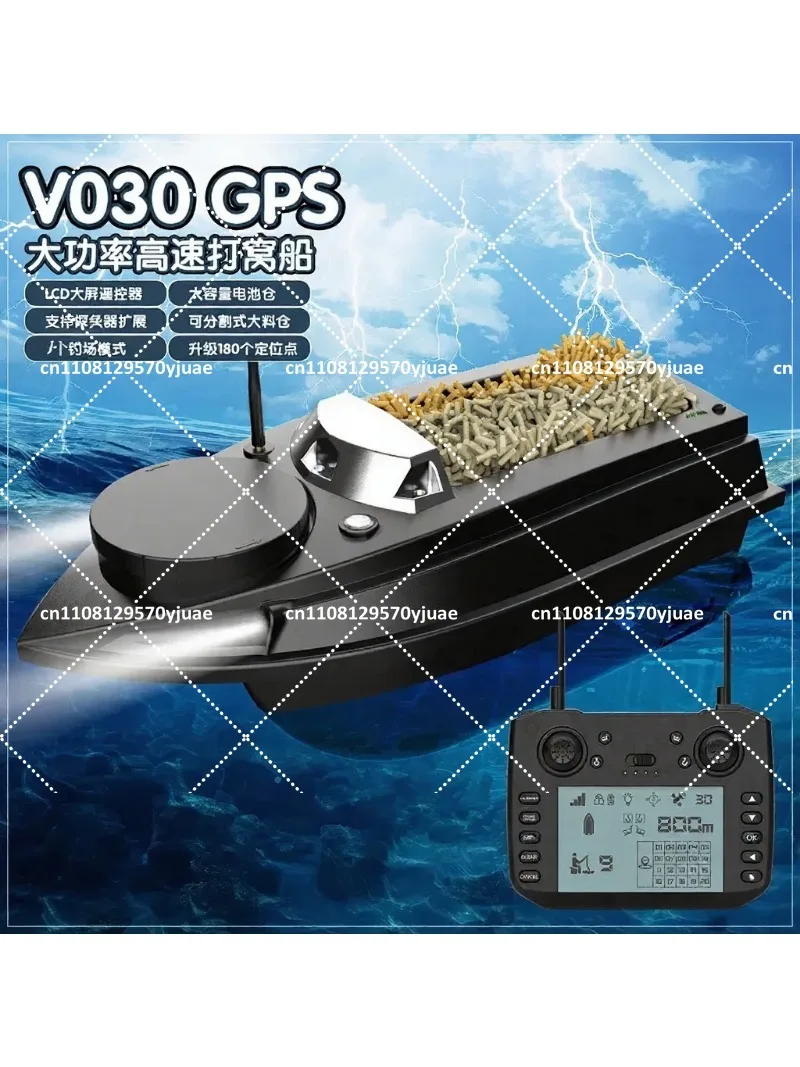 GPS High Definition Large Screen 12V Remote Control Fishing Boat 180 Points Auto Return