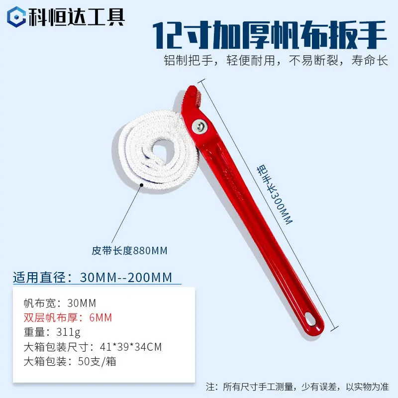 Canvas Oil Filter Wrench 12 Inch with Die Cast Aluminum Handle Optimized for Filters Ranging from 30mm to 200mm