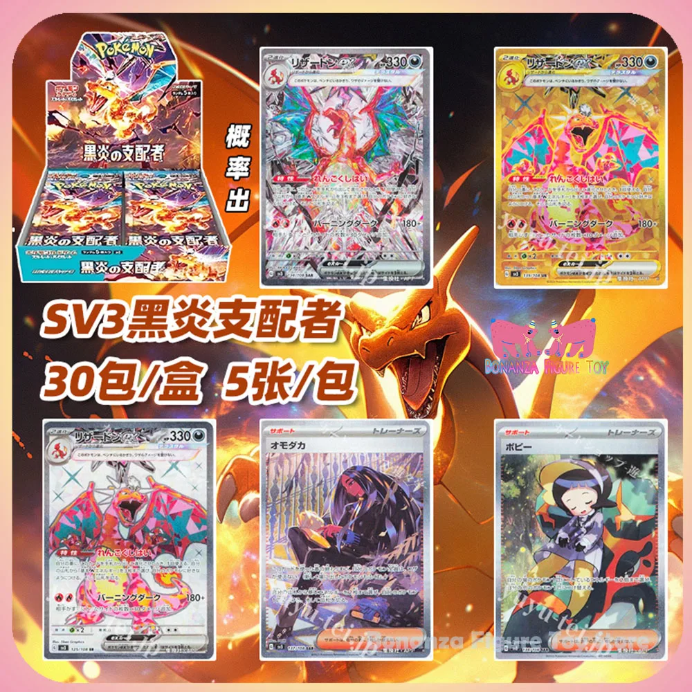

Новый 2025 оригинальный 100% PTCG японская серия Sv3 аниме игровые коллекционные карты Booster PKM карта игрушки на Рождество и день рождения подарок