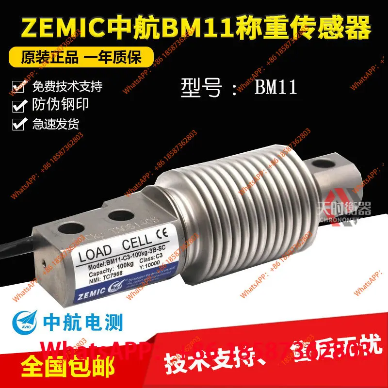 ZEMIC AVIC Plaza Electric Measurement Sensor BM11-C3-100Kg-3B-SC Bellows 200KG350KG50KG