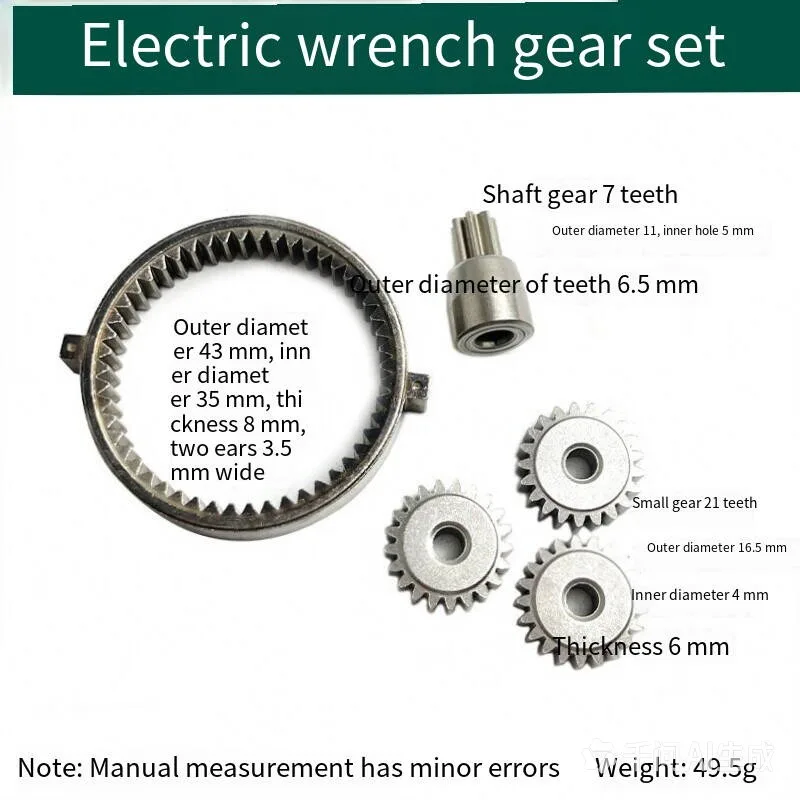 Electric wrench big gear, big ring gear fixing ring, planetary gear, flat gear fittings.