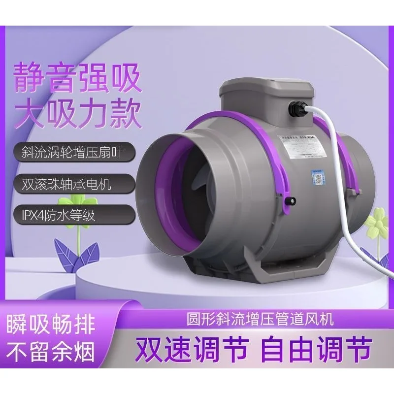diagonal flow duct fan, exhaust fan, kitchen powerful exhaust fan, ventilation household bathroom exhaust fan