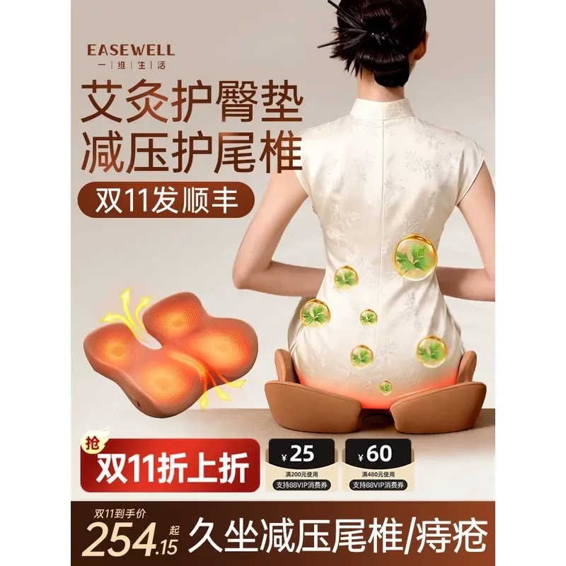 Heated Moxibustion Seat Cushion Wormwood Velvet Hip Pad for Tailbone Relief Hemorrhoid Care Office Chair Sedentary Comfort
