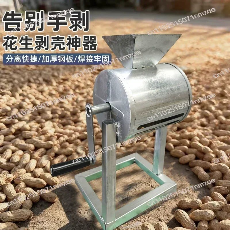 NF New Hand-cranked Peanut Sheller, Small and Convenient Shell-breaking Artifact,Household Sheller