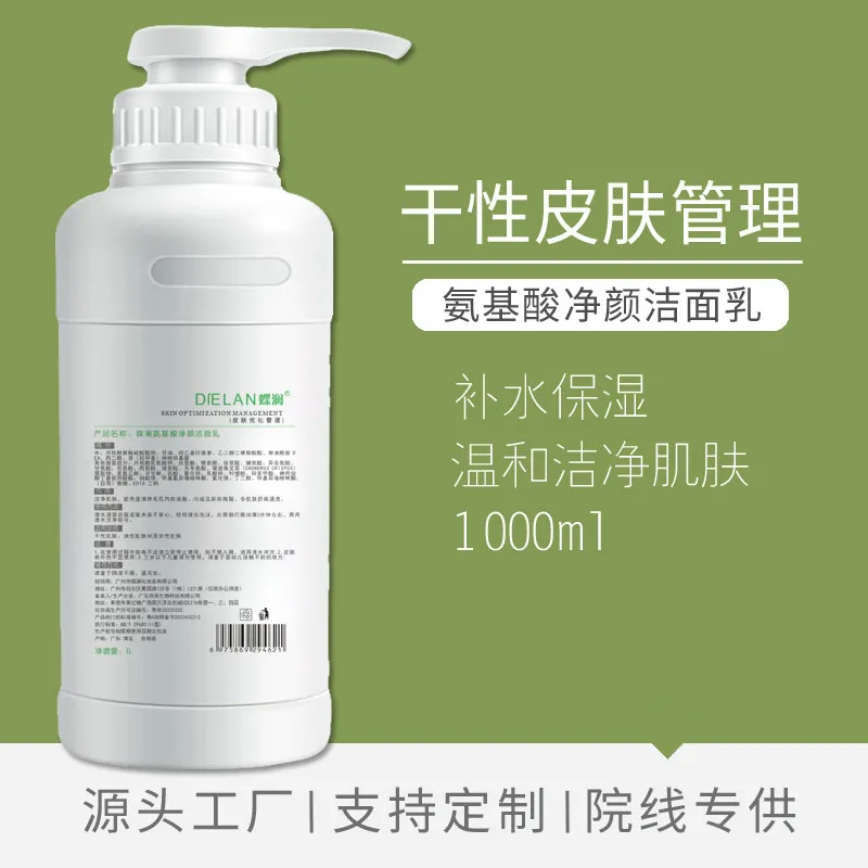 limpiador-facial-de-aminoacidos-de-gran-capacidad-1000ml-espuma-suave-limpieza-profunda-cuidado-profesional-de-la-piel-para-mujeres