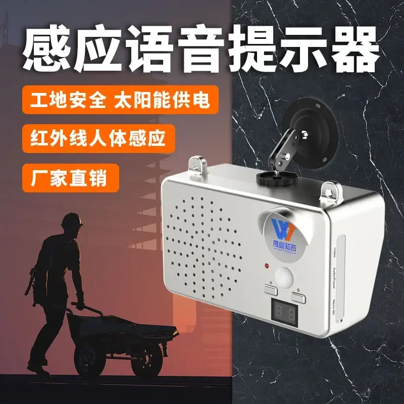 

Vichuang E12 construction site safety voice prompter, infrared human body sensor alarm speaker, outdoor timing announcer