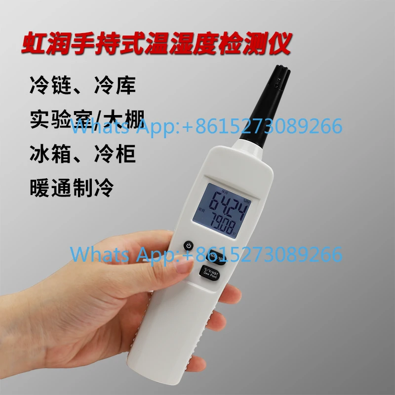 Thermohygrometer Industrial grade high-precision handheld detector Pharmacy wet and dry bulb laboratory Warehouse air monitoring