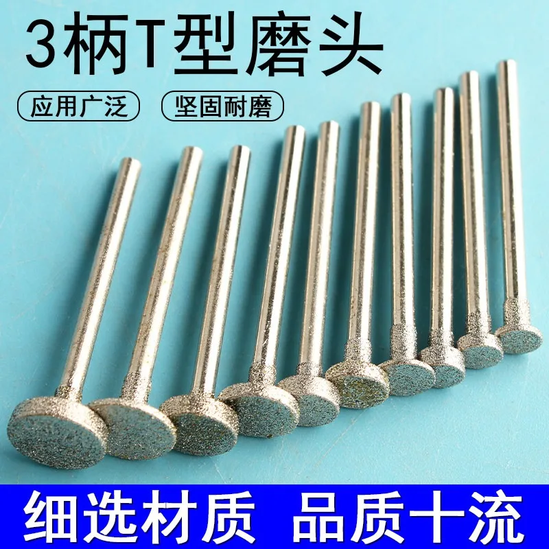 T Type Diamond Abrasive Bit 3mm/6mm Shank Jade Carving Skin Removal Metal Mold Surface Grinding Polishing Needle