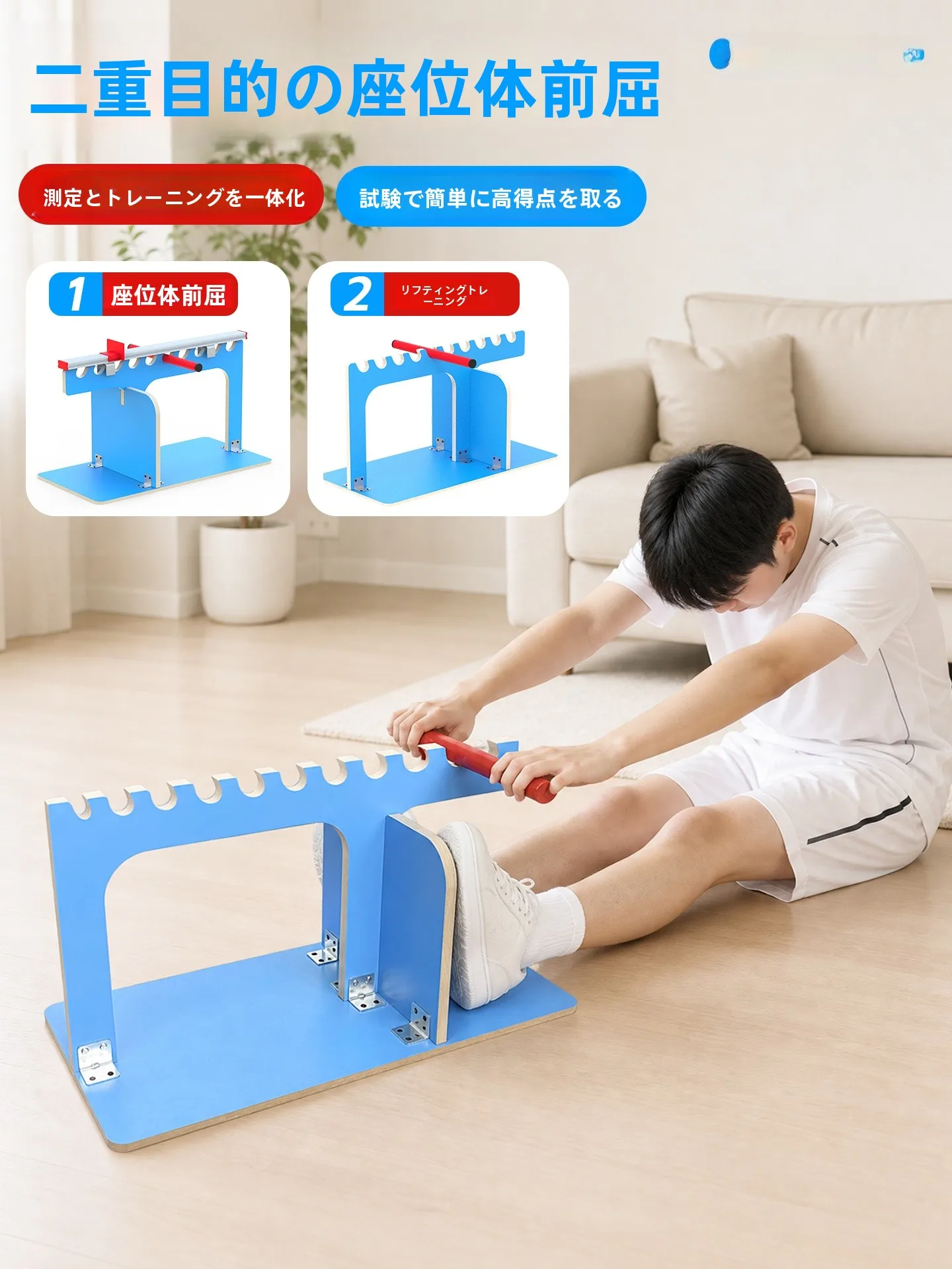 小学生向け腹筋柔軟トレーナー-高校受験専用-家庭用フィットネス器具