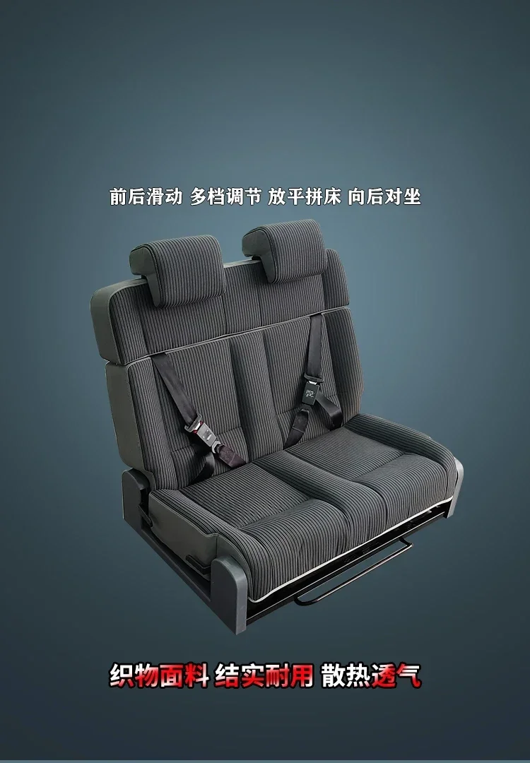 RV card seat, double person, single row adjustable, flat bed car seat