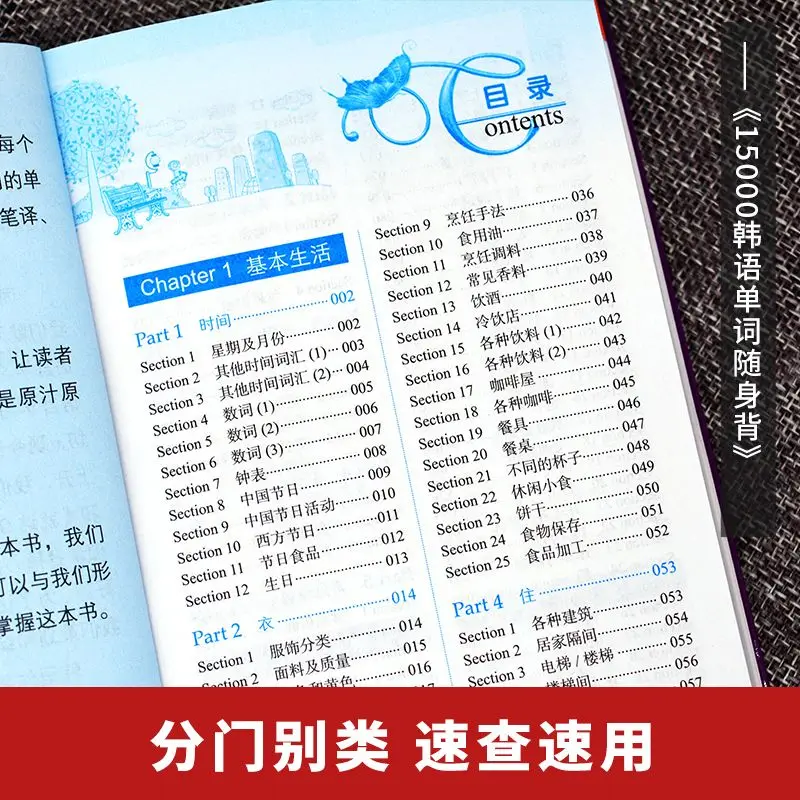 Korean Learning Books Chinese-Korean Bilingual Learning Books Beginner Language Self-Study Tutorial and Pocket Vocabulary Book
