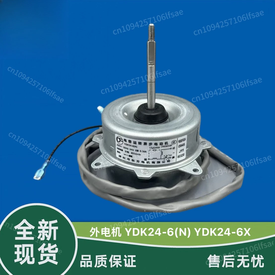 

Applicable to Midea air conditioner 1-1.5 outdoor fan motor motor YDK24-6 (N)/YDK24-6X