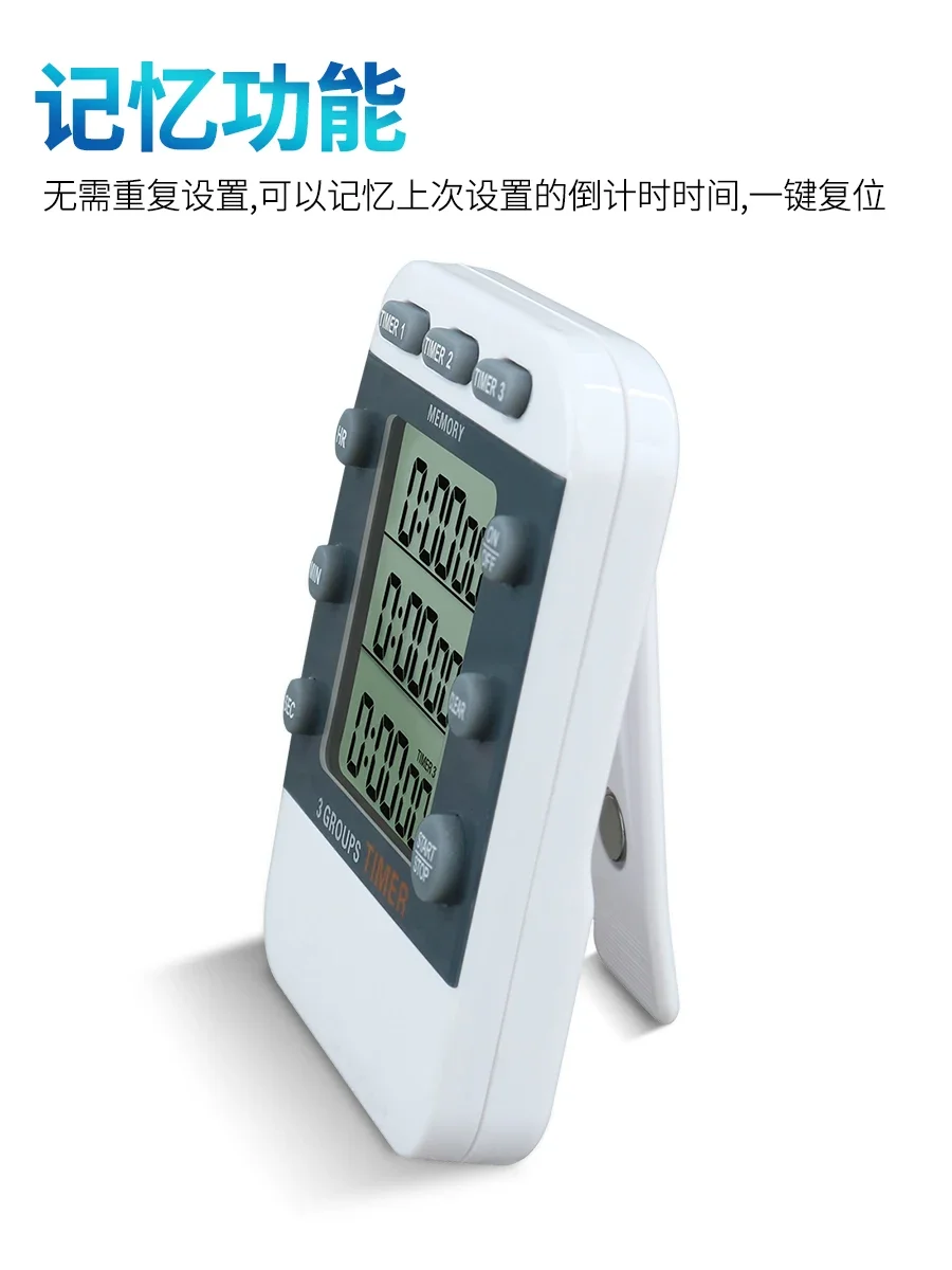 Timer kitchen reminder multi-channel alarm clock laboratory three groups of countdown catering special timer commercial.