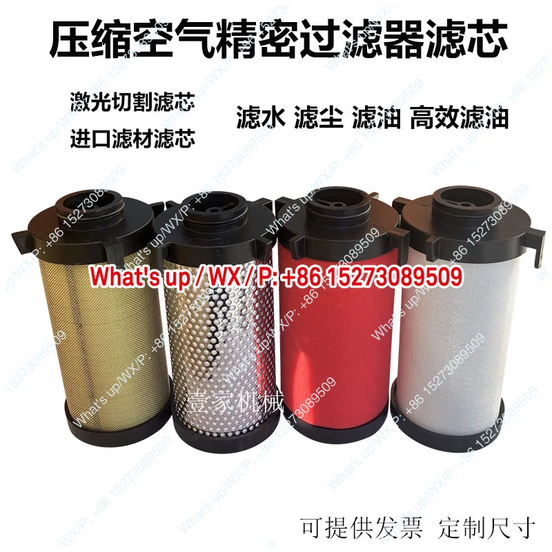 Compressed air precision filter imported filter material filter element