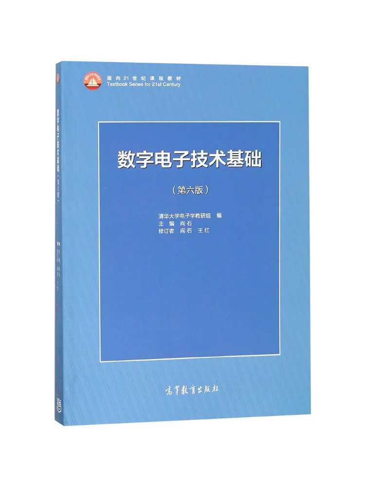 

Book-Winshare Digital Electronic Technology Comfy Basics 6th Edition Hangshi Wanghong