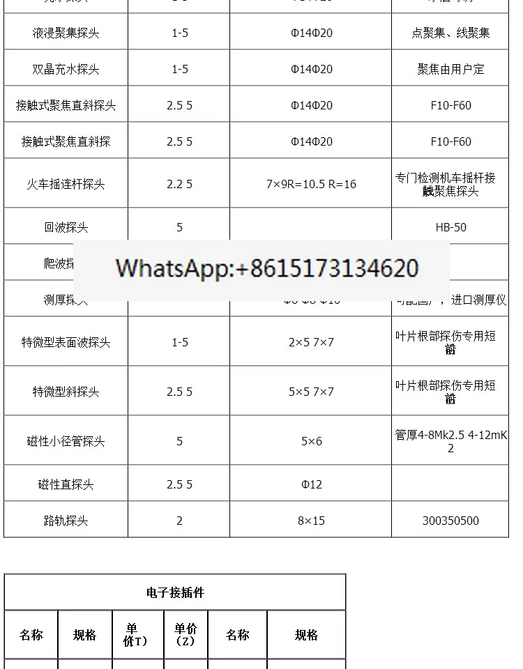 TOFD probe, weld inspection, ultrasonic flaw detector composite wafer oblique probe 45 ° 60 ° 70 °