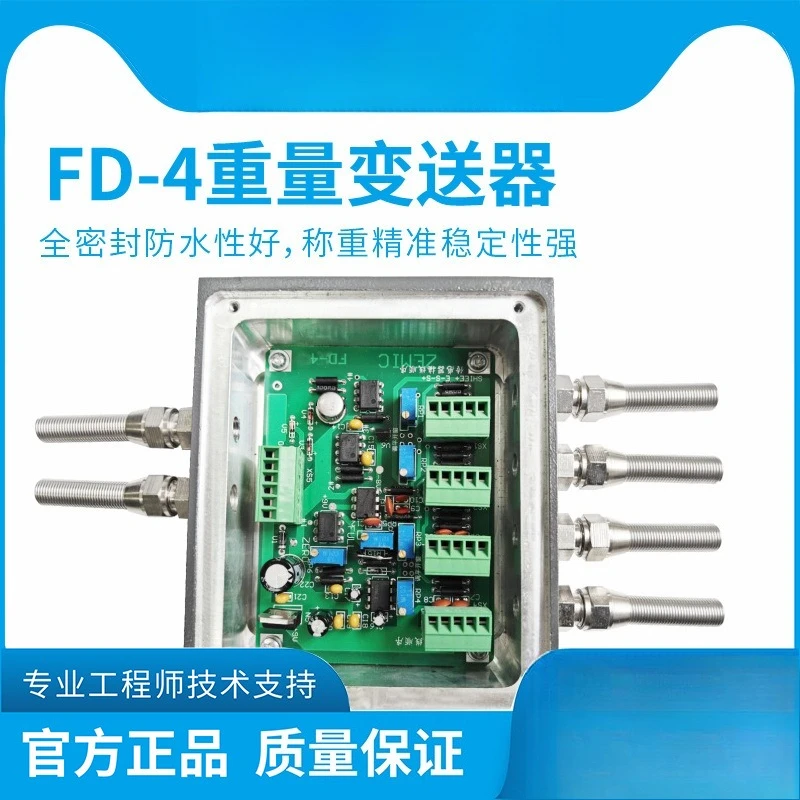 Electric measurement FD-4 weight transmitter 0-10mA/4-20mA sensor transmitter