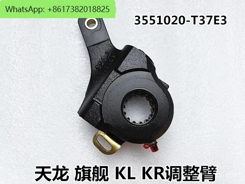 Tianjin KR Automatic Brake Adjustment Arm Tianlong Flagship KX Hercules KC3551020-T37E3