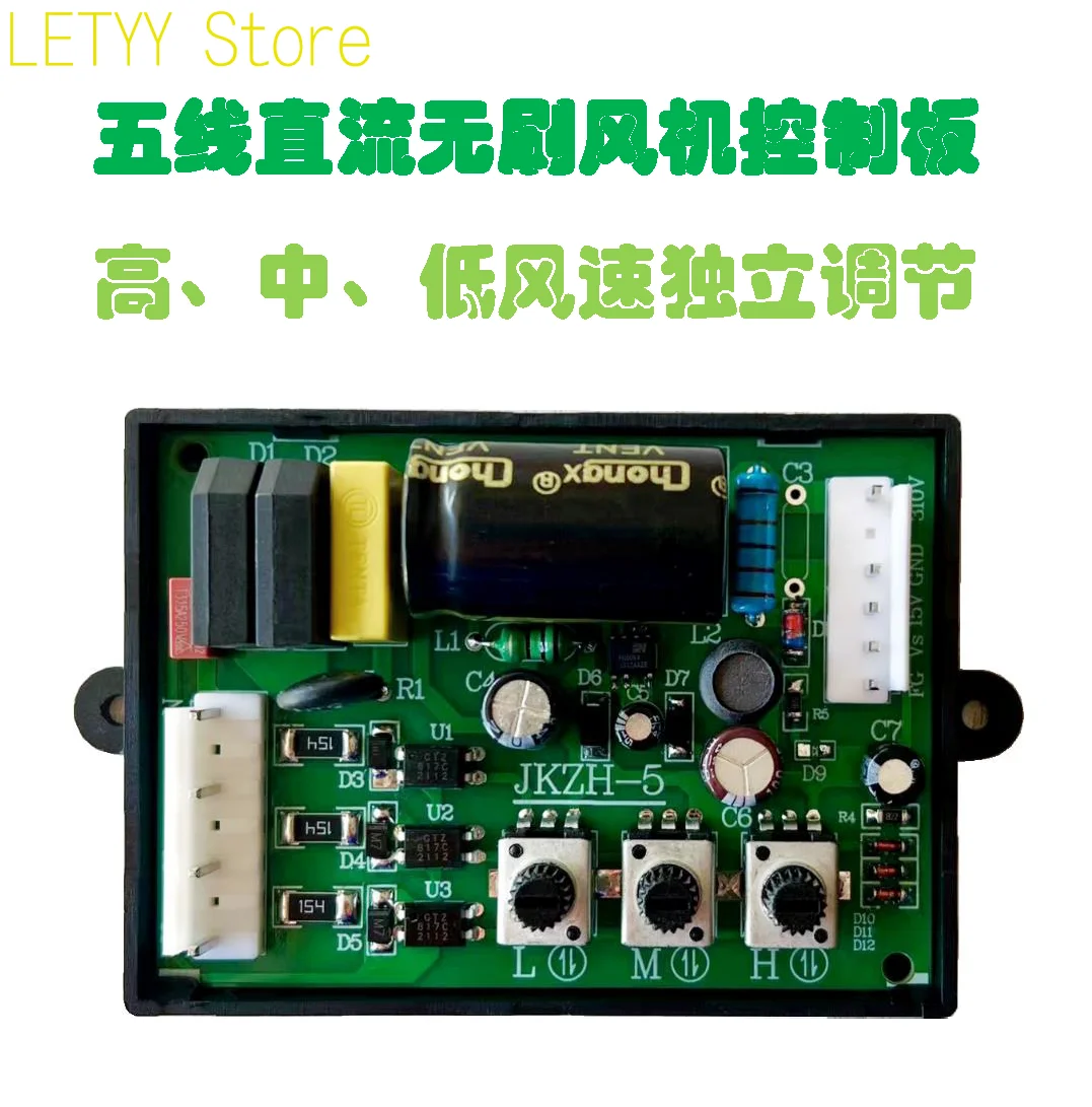 310V DC Brushless Five Wire Internal Unit DC Fan Motor Drive Board Control for Variable Frequency Air Conditioning