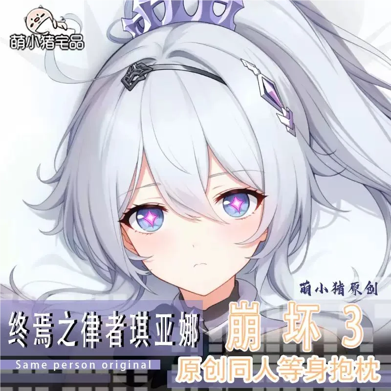 

Honkai Impact 3rd Herrscher of Finality Dakimakura funda para almohada funda cojín ropa de cama regalo