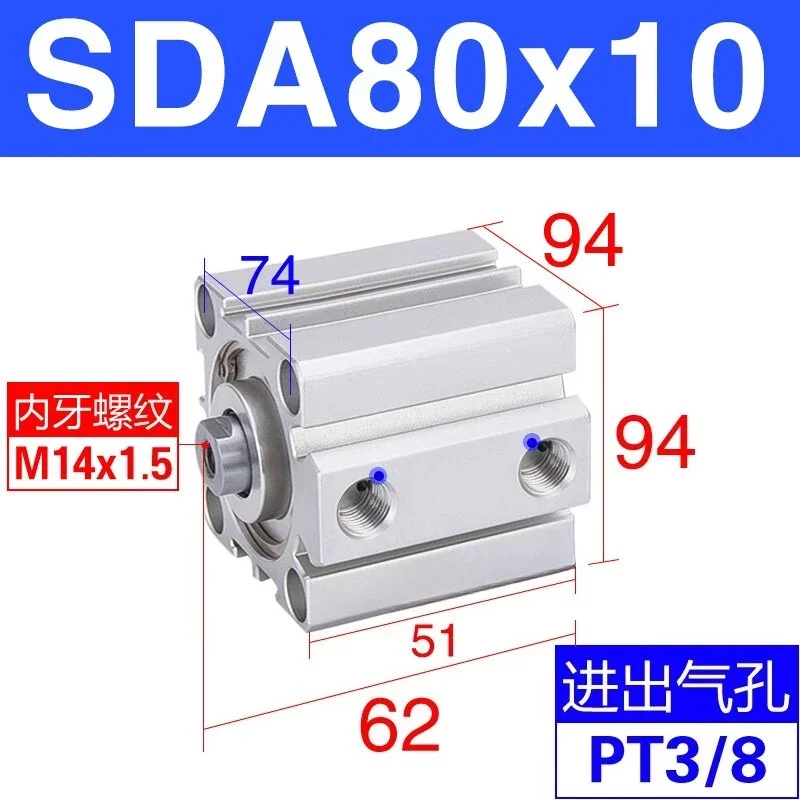 Pneumatic thin cylinder SDA50/63/80/100 X10/15X20X25X30X35X40*50 milky white SDA80X10-inner teeth