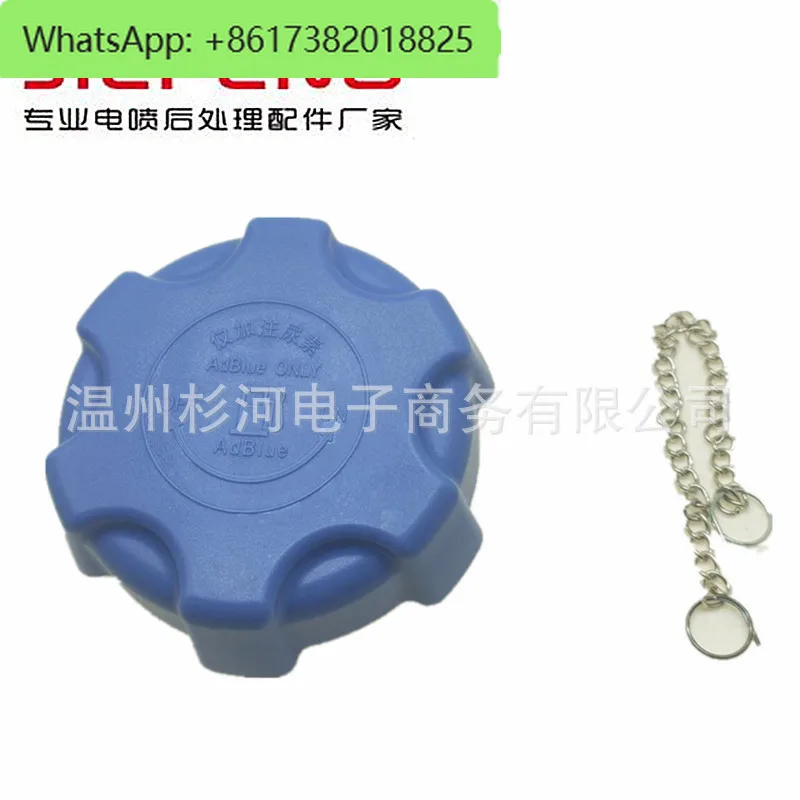 Urea box cover (universal, without lock) exhaust urea cover, breathable and deflated thread