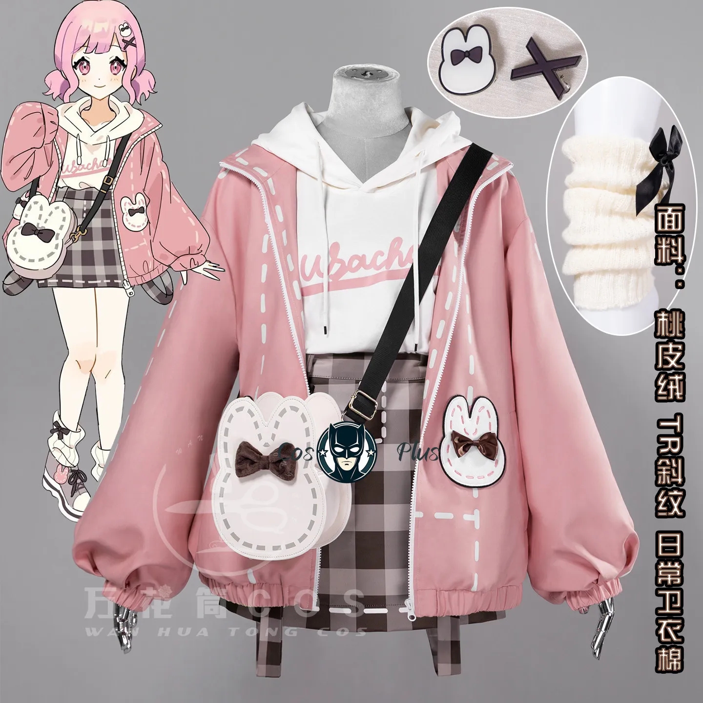 

Otori Emu‌ Game Project Sekai Cosplay Costumes Sweet Rabbit Coat Hoodie Skirt Uniforms Halloween Party Role Play Clothing New