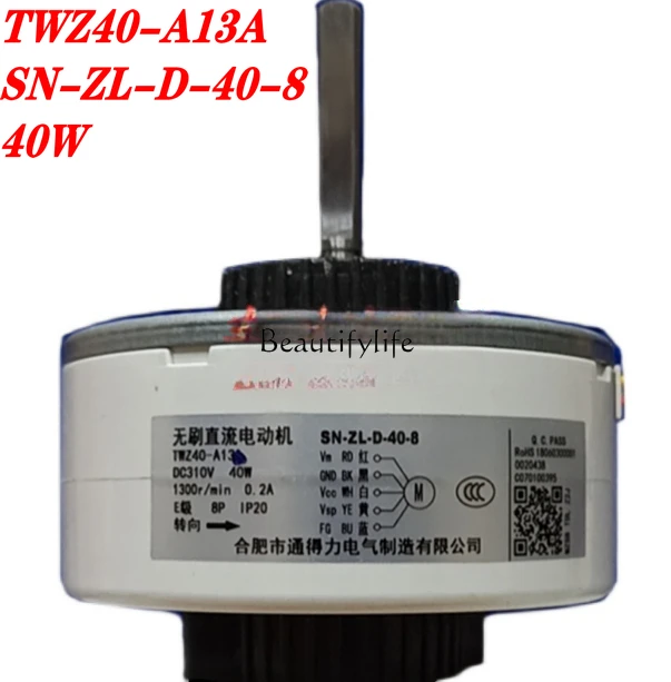 Applicable to the new Yangtze air conditioner brushless DC motor inner fan TWZ40-A13 SN-ZL-D-40-8