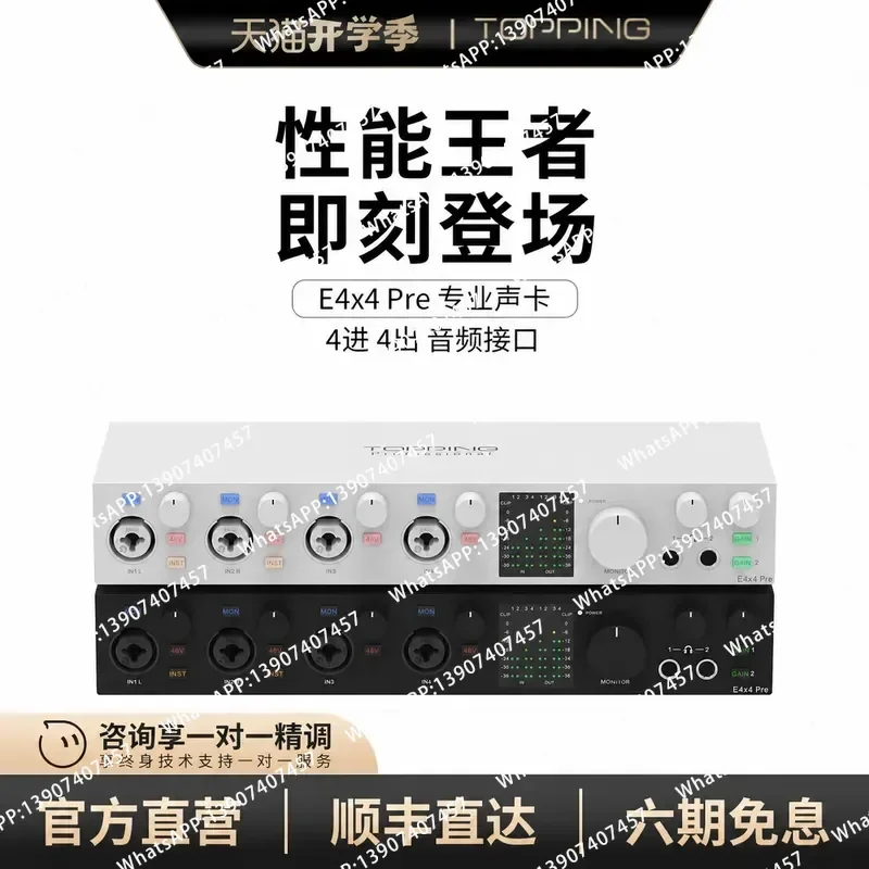 Topping E4x4 Pre Professional Sound Card Computer USB Recording Equipment in Studio 4 in 4 out