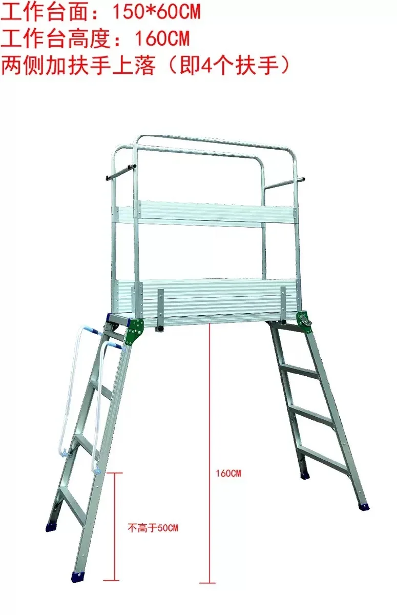 

150 * 60 * 160Cm handrail table with fence