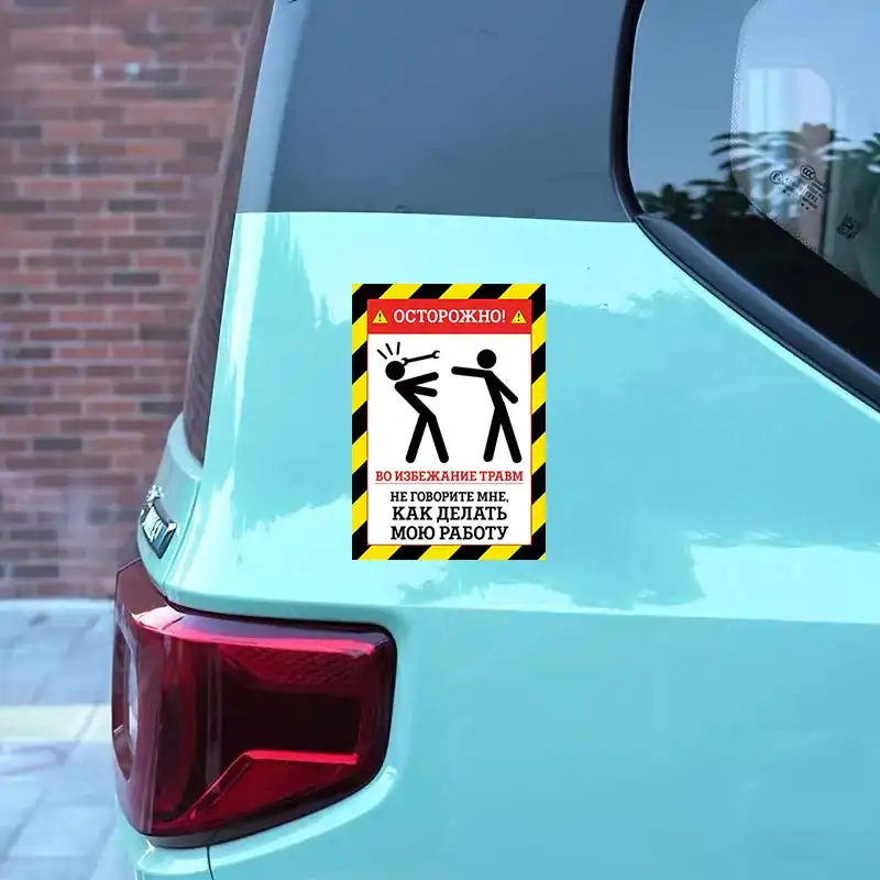 Наклейка осторожно Не говорите мне, как делать мою работу-Car Stickers Waterproof Vinyl Decals Car Accessories Decoration SH66