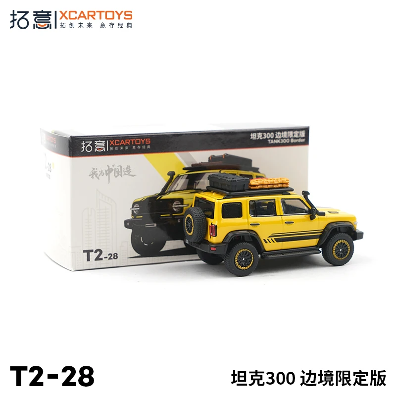 XCARTOYS Premium Ratio model 1:64 Tank 300 Border Limited Edition, kids' Halloween Christmas holiday gift for boys and girls