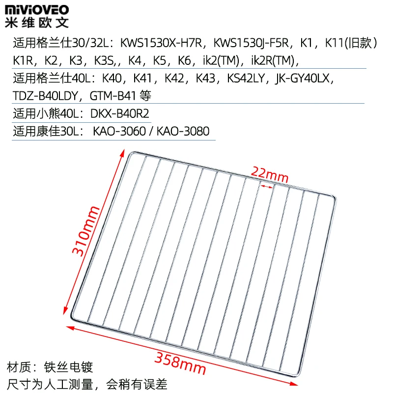 358*310mm