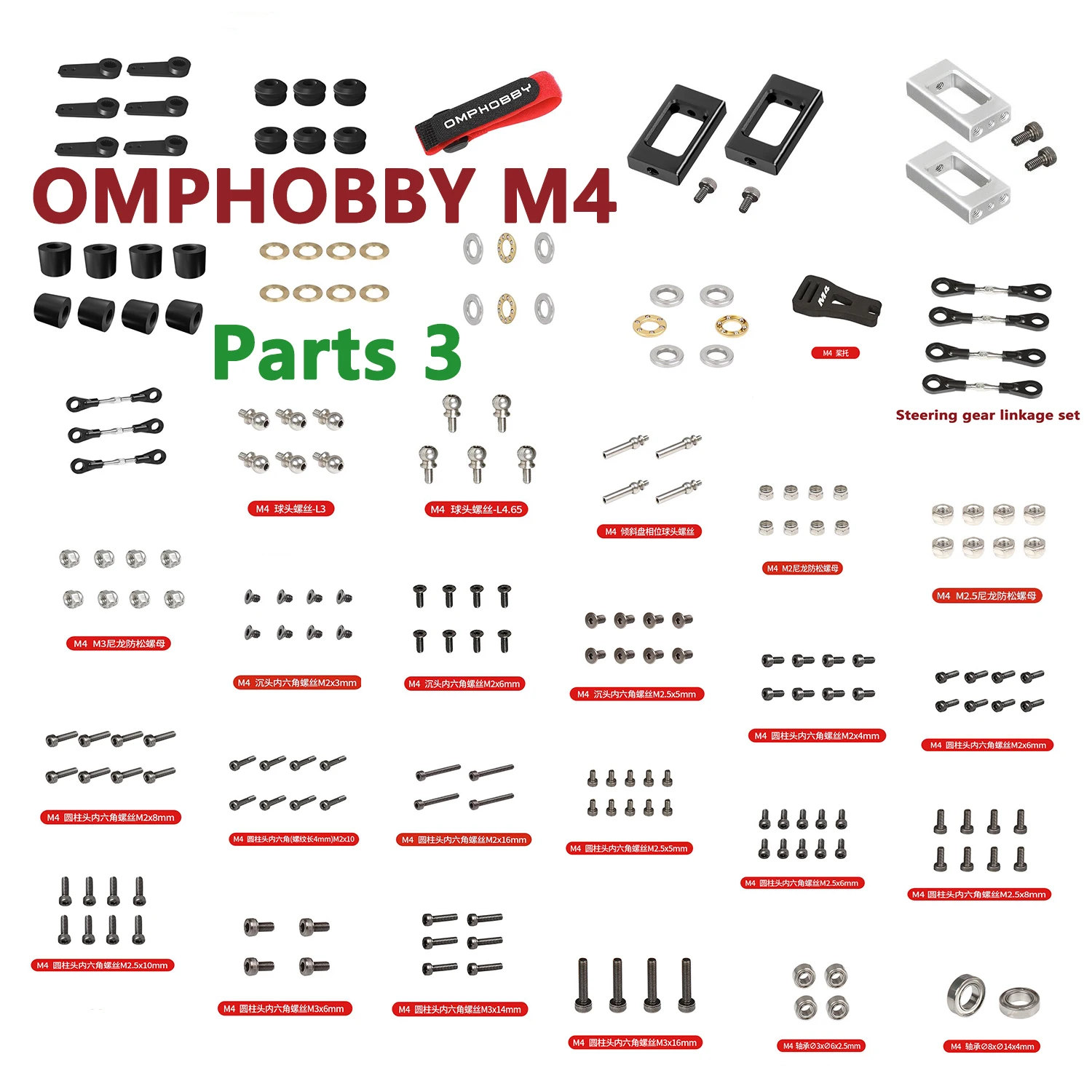 

OMPHOBBY M4 RC Helicopter Spare Tie Rod Ball Head Screw Nut Binding Seat Housing Motor Unidirectional Bearing Shaft Parts 3