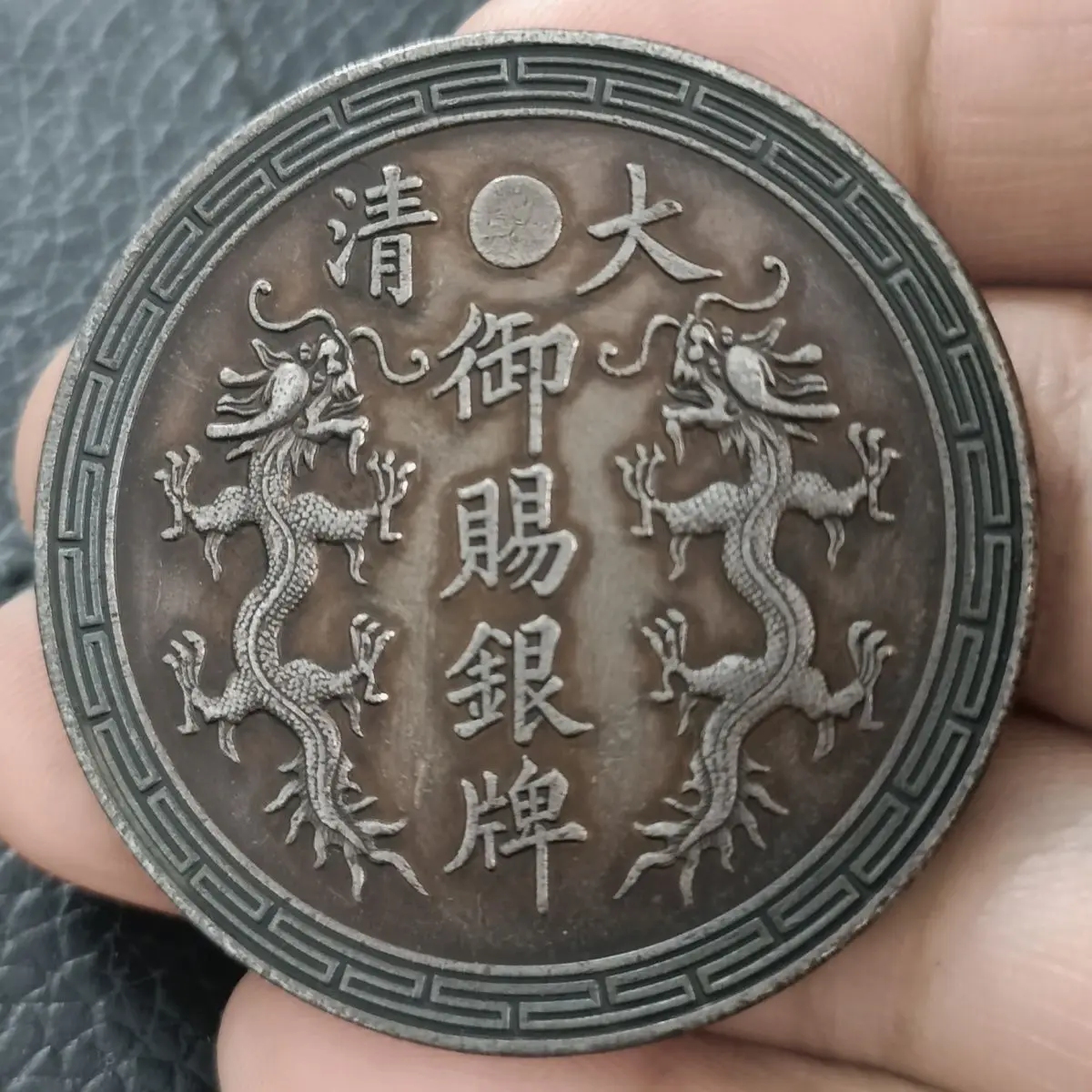Sauce color pulp silver coin Daqing Fuzhou Shuanglong Longyang high-quality ocean silver dollar collection can be turned over an