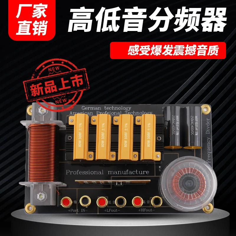 factory-direct-sales-new-products-one-high-and-one-low-crossover-two-crossovers-single-15-inches-18-inch-speakers-speakers