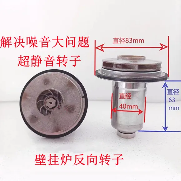 Wall-mounted Boiler Water Pump Circulation Pump Motor Rotor Impeller