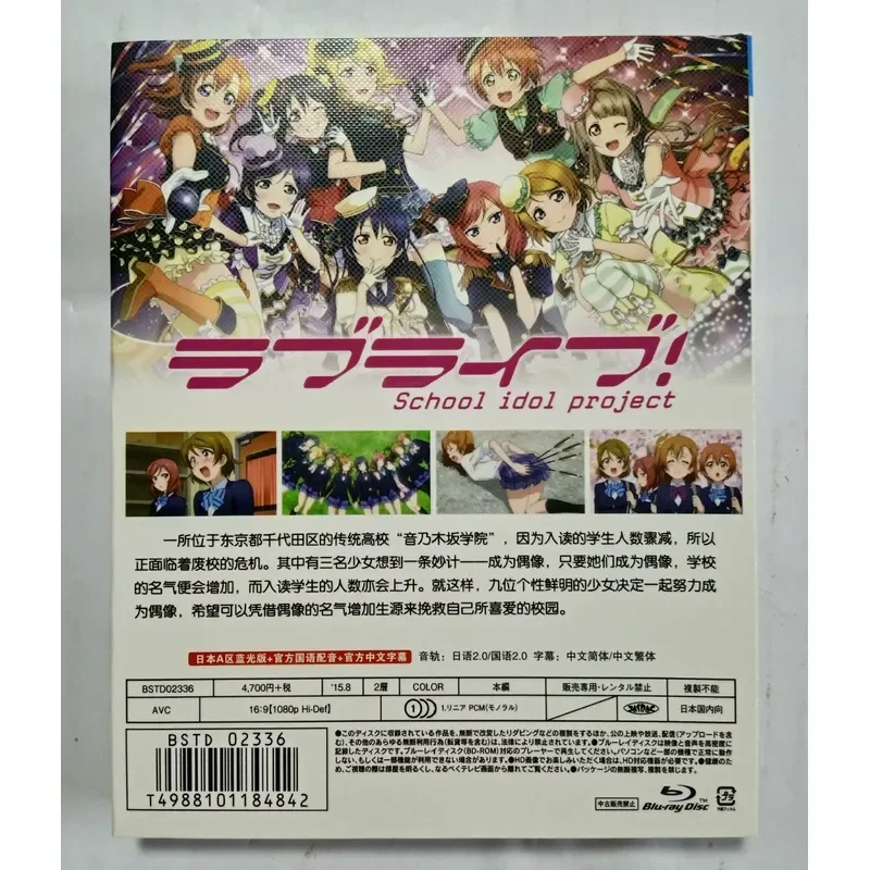 LoveLive Campus Idol Program Blu-ray Box Set Collection
