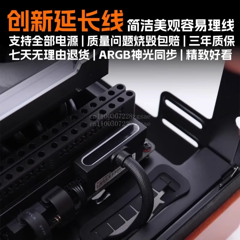 

Удлинительный кабель для основной платы ATX24PIN, синхронизация ARGB Shenguang, супермягкий тисненый кабель