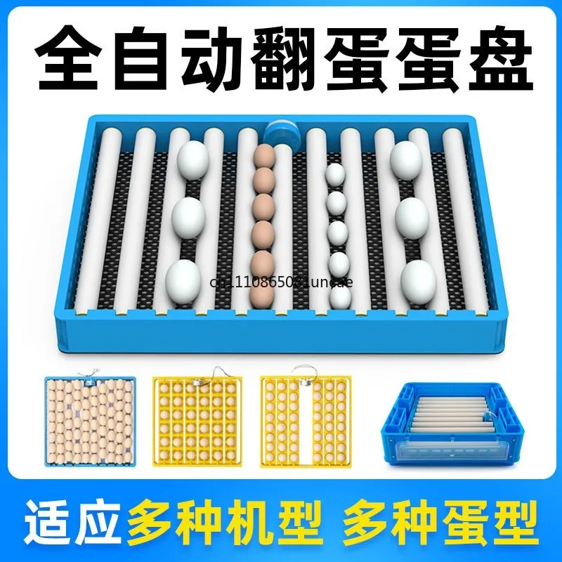 Small Household Incubator Special Egg Tray, Automatic Egg Turning Rack, Quiet Multi-Layer Incubator Accessories