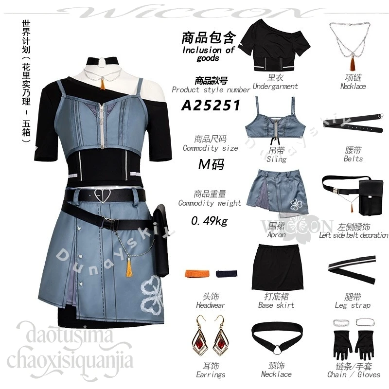 

Hanasato Minori Cosplay Anime Game Project Sekai Rise And Strive New Event Anti You コスプレ Denim Strap Dress Wigs Idol Uniform