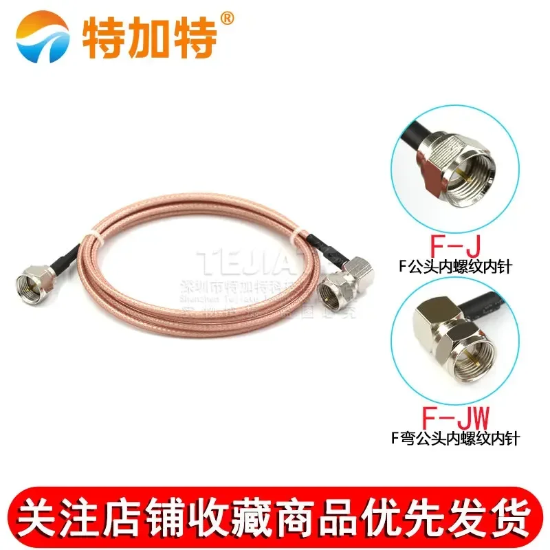 1 قطعة F ذكر رأس إلى F عازمة ذكر رأس المسمار الداخلي دبوس داخلي طول 0.5 ~ 30 متر المعيار البريطاني FJ-FJW RG316 سلك