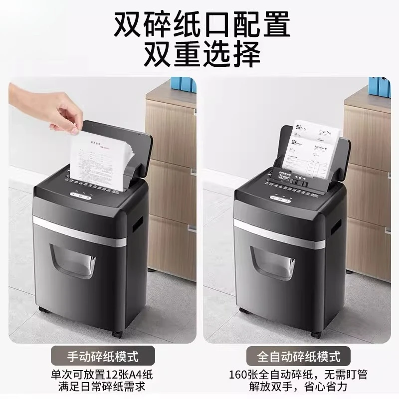 Office-specific Confidential Automatic 160-page Disc Card Shredder Shredder