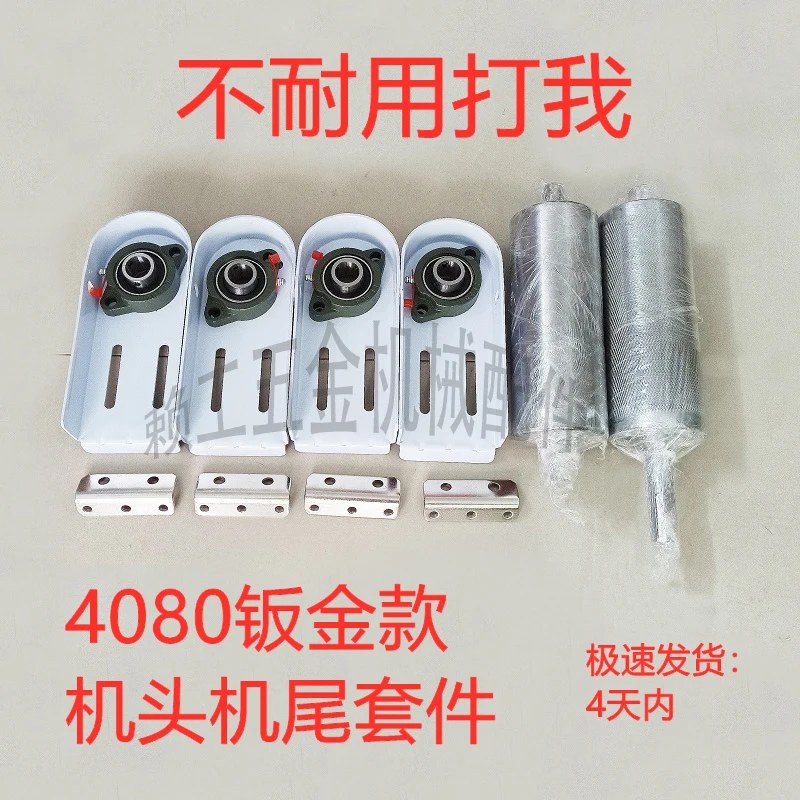 Assembly line drum conveyor belt power head complete set 4080 sheet metal fixed seat bearing accessories adjustment