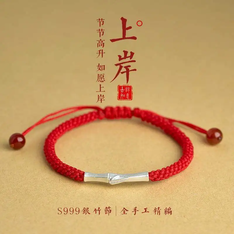 Exam Success Postgraduate Entrance 999 Pure Silver Red Rope Bracelet Unisex Bamboo Joint Blessing Jewelry Festival Gift