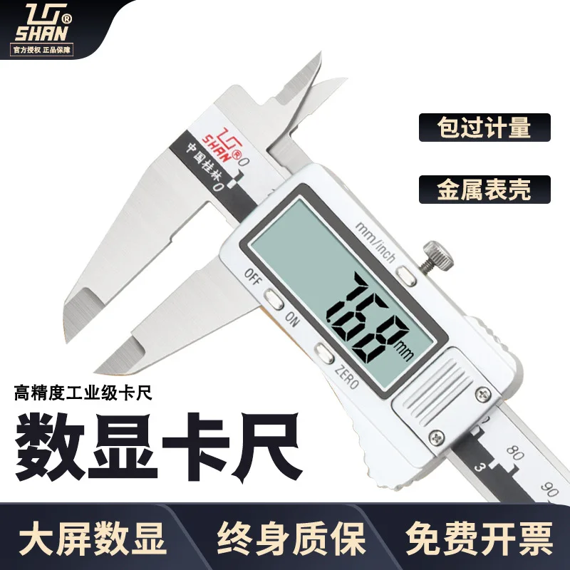 

Suitable forGuilin Guiliang Electronic Digital Caliper Stainless Steel Vernier Caliper 0-150mm High Precision Industrial Measure