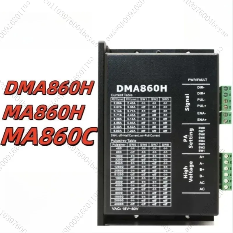 DMA860H two-phase stepper motor driver, suitable for 57/86 motor MA860H